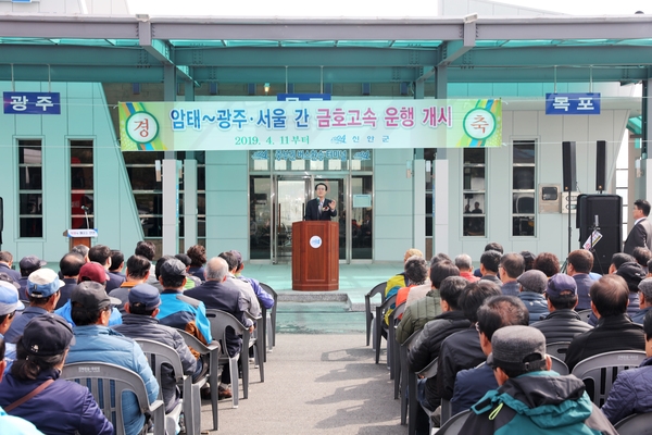 국토의 최서남단에서 서울까지 일일 생활권 시대 열다..'신안(암태) ↔ 광주·서울 간 금호고속 운행 개시!!!' 1