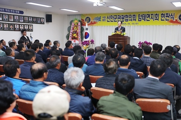 신안군관광협의회 암태·팔금면지회 현판식 성황리 마무리..