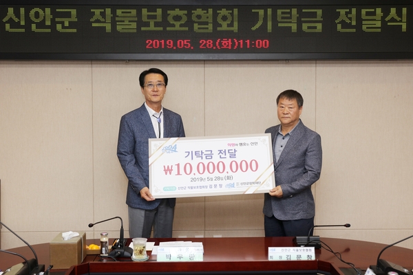 신안군 작물보호협회, 신안군장학재단에 장학기금 1,000만원 기탁 1