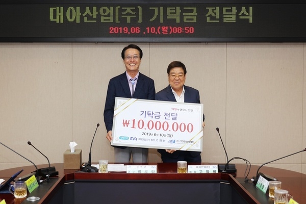 대아산업(주), 신안군장학재단에 장학기금 1,000만원 기탁 1