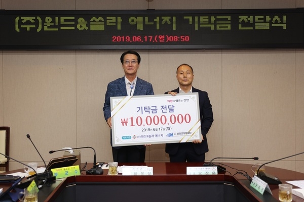 ㈜윈드&쏠라 에너지, 신안군장학재단에 장학기금 1,000만원 기탁 4