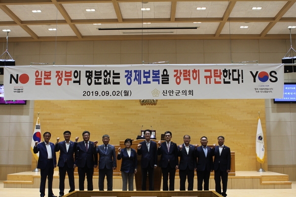 신안군의회 제279회 임시회 개회..'일본의 경제보복에 대한 규탄 결의안 채택' 2