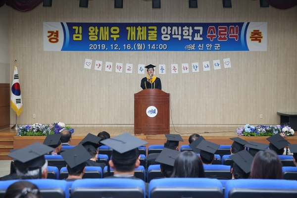 신안군, 김・왕새우・개체굴 양식학교 수료식 개최..