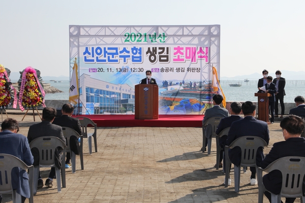 신안군수협 ‘21년산 김 초매식 개최..'김 양식어업인 무사안녕 풍년 기원' 1