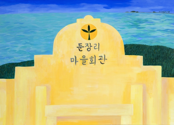 신안군, 대파의 섬 자은도에 둔장마을 미술관 개관 2