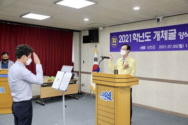 신안군 개체굴 양식학교 입교식 성황리 열려..