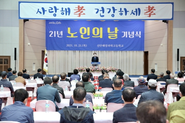 신안군, 어르신께 존경과 감사의 마음을 담은‘노인의 날’기념식 성황리에 마무리..