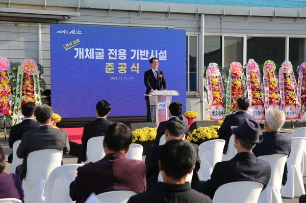 신안군, 전국 최초 『개체굴 전용 기반시설』준공식 개최..'고부가가치 친환경 개체굴 양식 산업화를 통한 청년이 돌아오는 1004섬 신안 실현' 1