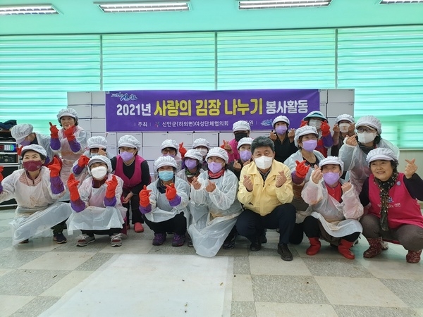 신안군 하의면 여성단체협의회 사랑의 김장 나누기 행사..