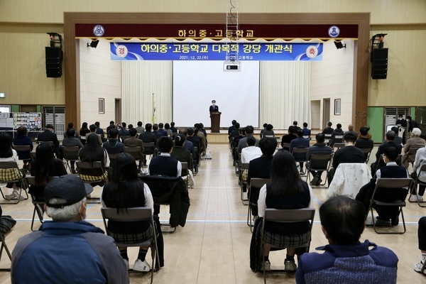 하의중·고 다목적 강당(인동초 체육관) 개관..