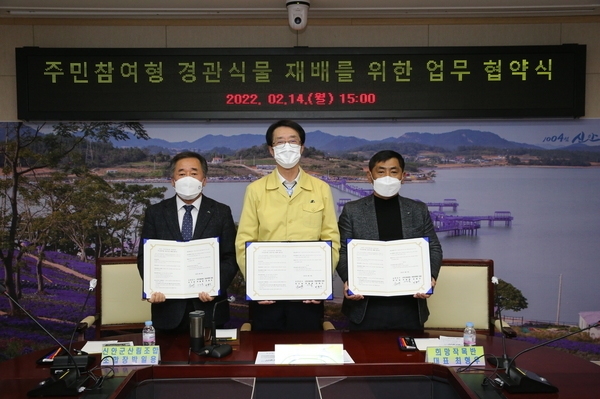 신안군, 주민참여형 경관식물 재배를 위한 업무협약 체결..'신안 섬숲 복원사업과 연계 농가 소득창출 기대' 1