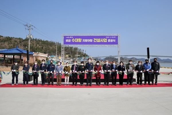 신안군, ‘수대항 지방어항 건설사업’ 준공식 개최..'어업활동 활성화 및 어가소득 증대 기대' 2