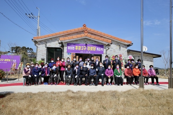 신안군 하의면 후광2구 경로당 개소..