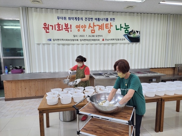 신안군 임자면지역사회보장협의체, 취약계층을 위한 영양 삼계탕 나눔..