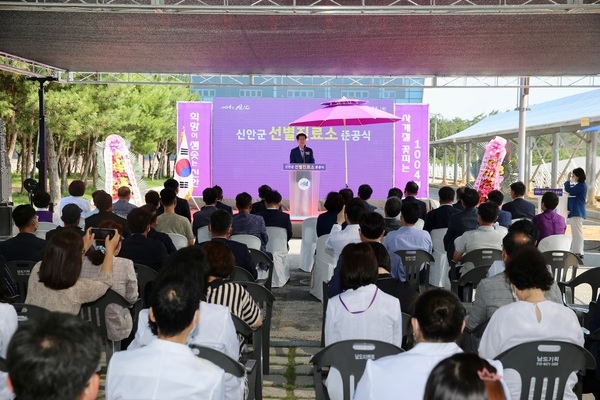 신안군, 선별진료소 신축 준공식 개최..