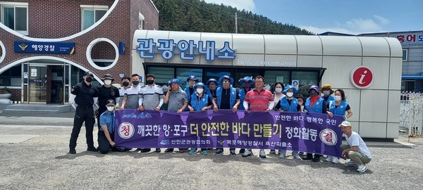 신안군관광협의회, 해양정화활동 전개 1