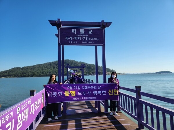 신안군,‘치매 극복의 날’행사 개최..