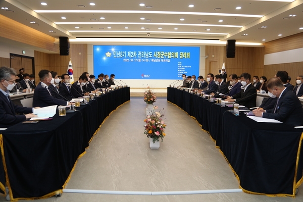 전남시장군수협의회 제2차 정례회의 개최..'도교육청 학생교육수당 부담 요청 검토 등 시군 협의사항 논의' 2