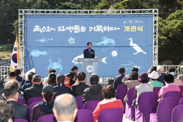 자산어보 “흑산의 섬생물을 기록하다”개막식 개최..