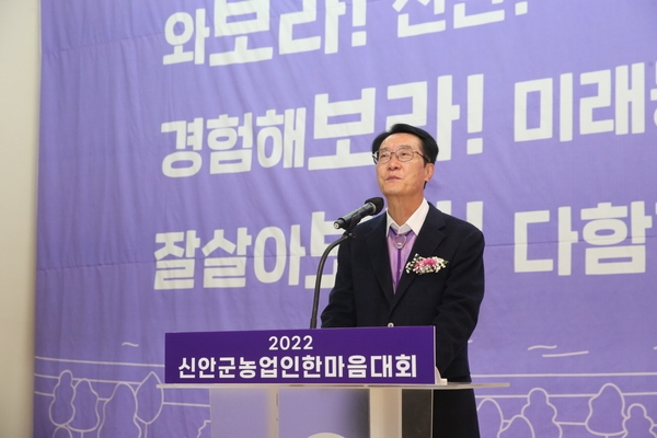 2022 신안군농업인한마음대회 열려! 3