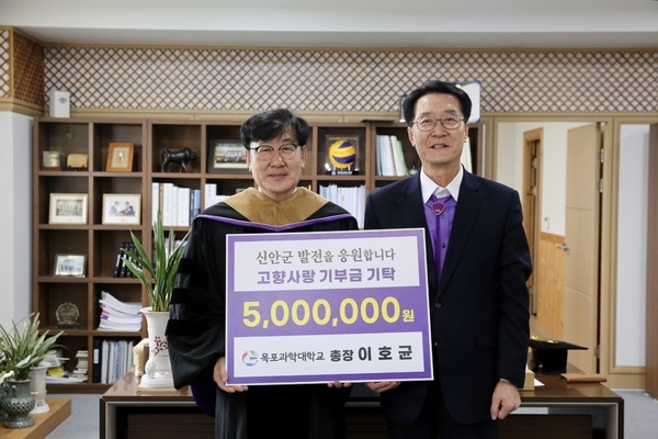 이호균 목포과학대학교 총장, 신안군 고향사랑기부 500만원 동참 2