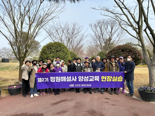 신안군, 제2기 정원해설사 양성교육 현장실습 1