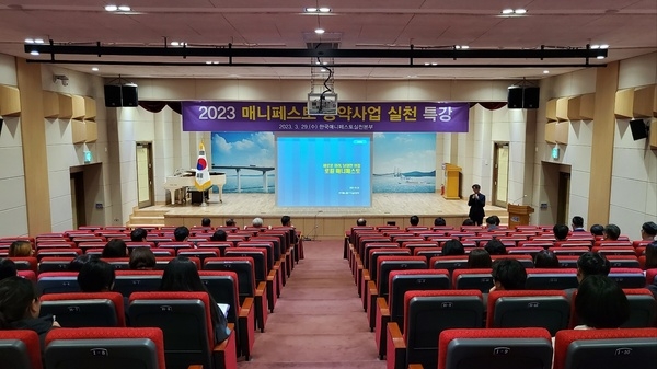 신안군, 2023 매니페스토 공약사업 실천 특강 개최..