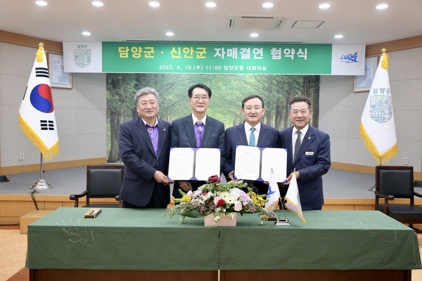 신안군의 달라진 위상, 전국 지자체 자매결연 체결 요청 쇄도..