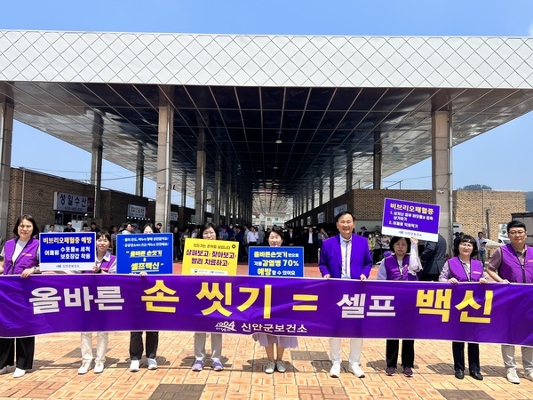 신안군, 지역축제 현장 비브리오패혈증 예방 홍보 실시..