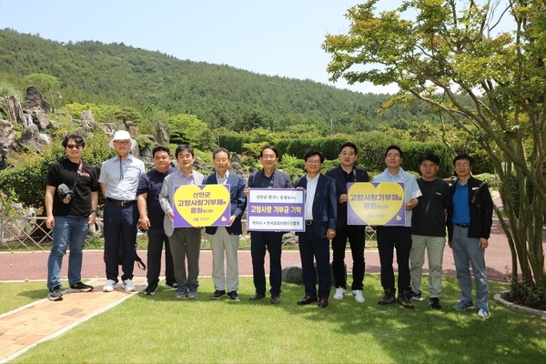 학지사·한국공공브랜드진흥원, 신안군 고향사랑기부금 전달 2