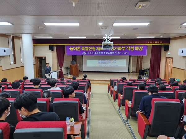 신안군 교육정책 특별보좌관 도초고등학교 순회특강(5차)..'열악한 교육여건에도 신안 섬지역 명문학교로의 길을 찾아가다' 1