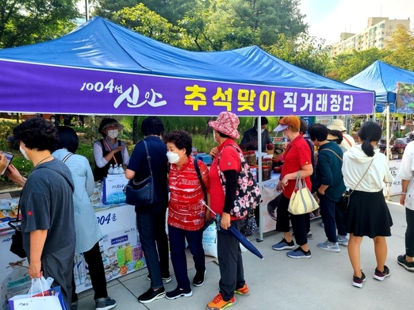 신안군, ‘추석맞이 농수특산물 판촉 활동’ 전개..