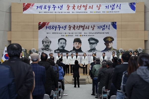 제84주년 순국선열의 날 기념식에서 신안군 항일농민운동 참여자 4명 독립유공자 포상..'섬사람들의 독립 정신과 희생정신을 후대에 전하는 기회로 삼아' 1