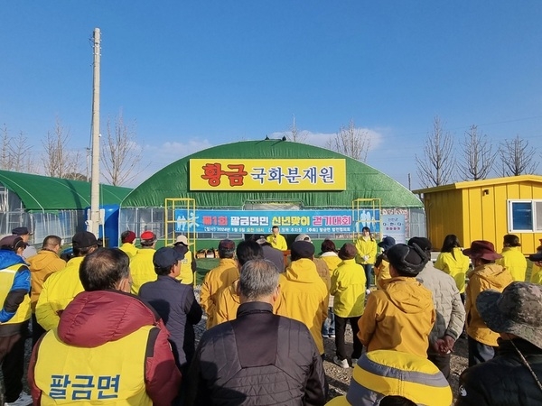 팔금면 신년 맞이 걷기대회 개최..'숨어있는 아름다운 풍경 속에 건강은 덤으로' 1