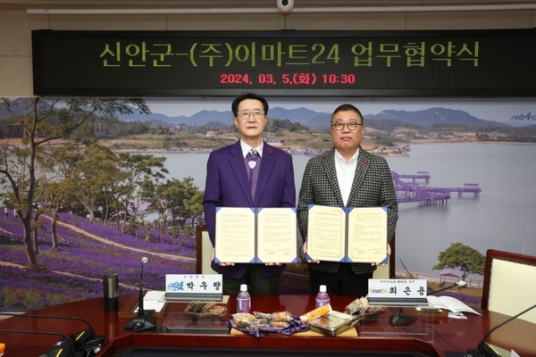 신안군, ㈜이마트24와 손잡고 ‘신안세계김밥페스타’ 개최! 1