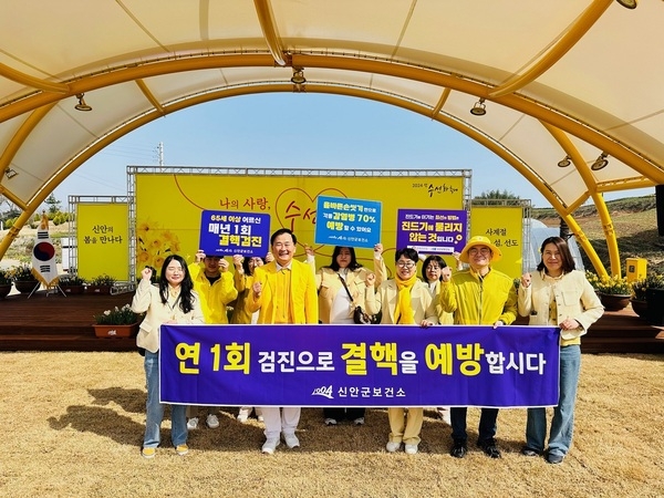 신안군, 감염병 예방도 축제와 함께!..