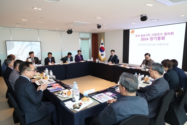 신안군, 한국슬로시티 시장·군수협의회 정기총회 개최..