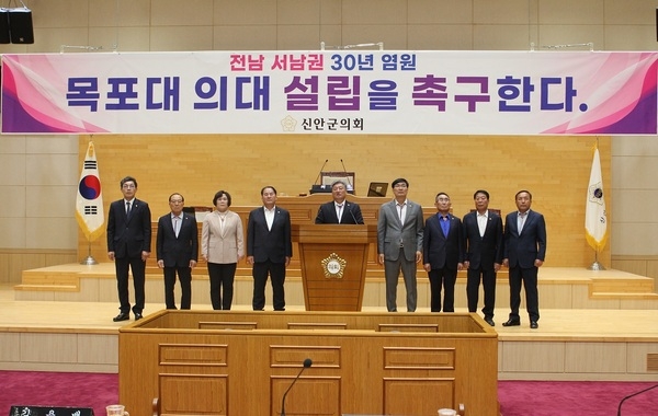 신안군의회, 전라남도 의과대학 공모 절차 철회 요구 1