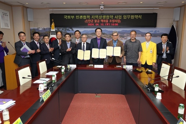 신안군 ‘국토부 민관협력 지역상생협약사업’ 공모 추진..