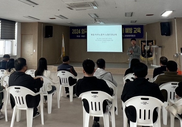 “외국인 근로자도 우리 군민”..신안군, 외국인 계절근로자 인권 보호 강화 교육 실시 1