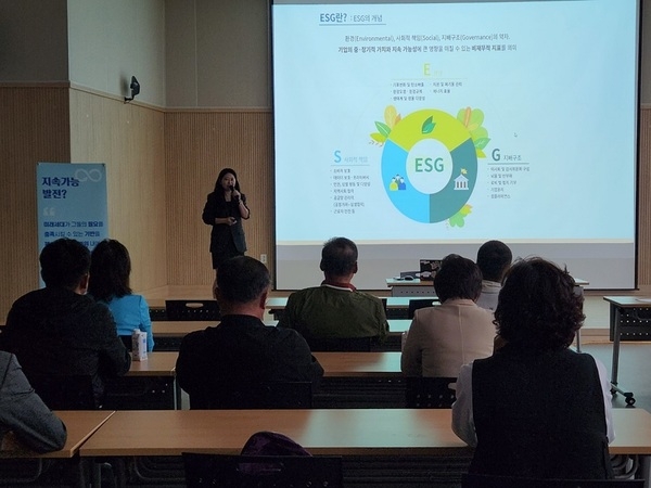 지구가 아파요!, 환경·사회·투명 경영(ESG) 교육으로 미래의 지속가능한 변화 주도..