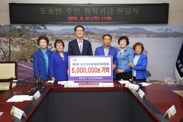 제5회 섬 간재미축제추진위원회, 특산물 먹거리 판매 수익금 500만 원 장학기금 기탁 1