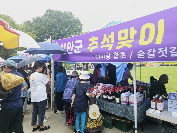 신안군, 추석맞이 농수특산물 판매 행사 성황리 마무리..'온․오프라인 통합 행사로 3억 원 매출 돌파' 3