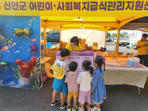 신안군 어린이·사회복지급식관리지원센터, ‘섬 왕새우축제’참여..'신안군 어린이·사회복지급식관리지원센터를 아시나요?' 1