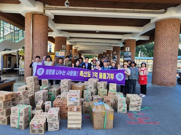 사)희망을나누는사람들, 흑산면 1억(총2억) 물품 전달..'국토 최서남단 흑산면 섬 주민에게 또 한 번의 생활용품 전달' 2