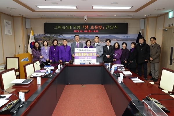 (사)그린뉴딜E포럼, 1,000만 원 상당의 초콜릿 전달 2