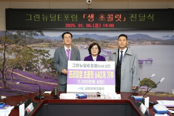 (사)그린뉴딜E포럼, 1,000만 원 상당의 초콜릿 전달 1