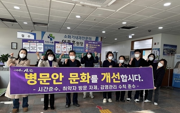 설 명절맞이 병문안 문화 개선 캠페인 실시..의 이미지 확대 보기