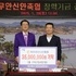 목포무안신안축협, 신안군장학재단에 3천5백만 원 기탁..'2016년부터 10년간 총 2억 2천4만 원 기탁' 1