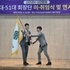 신안군 청년 4-H연합회, 제51대 주호민 회장 취임 1